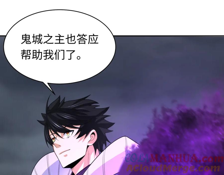 全球诡异时代 第205话 东方大军集结！ 第53页