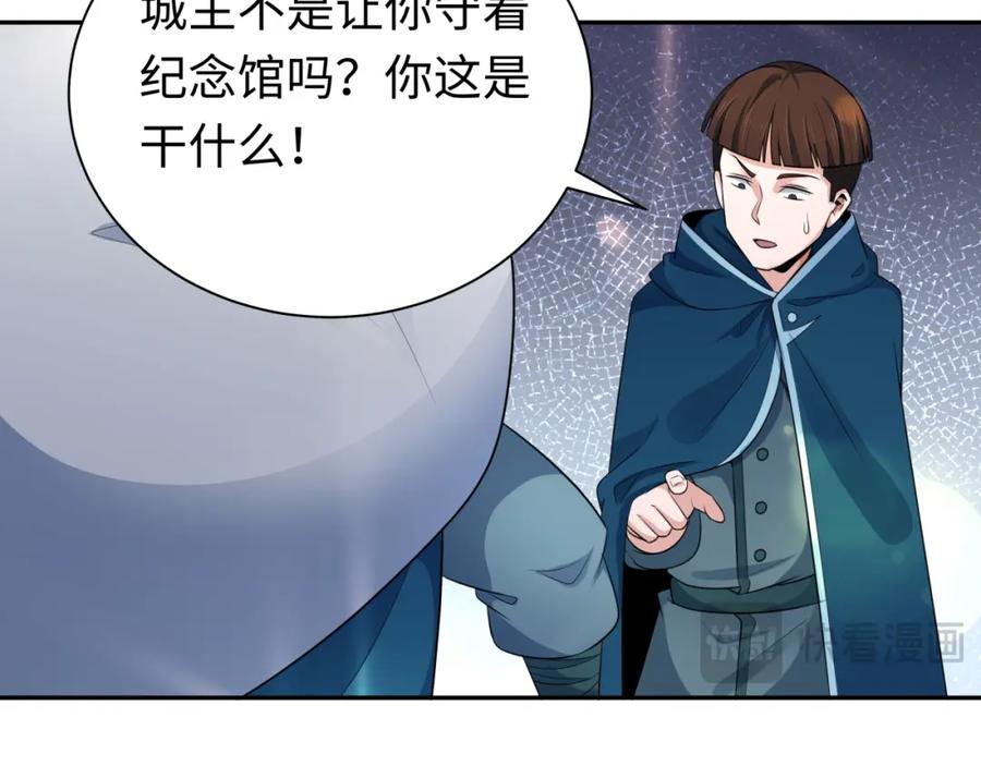 全球诡异时代 第205话 东方大军集结！ 第16页