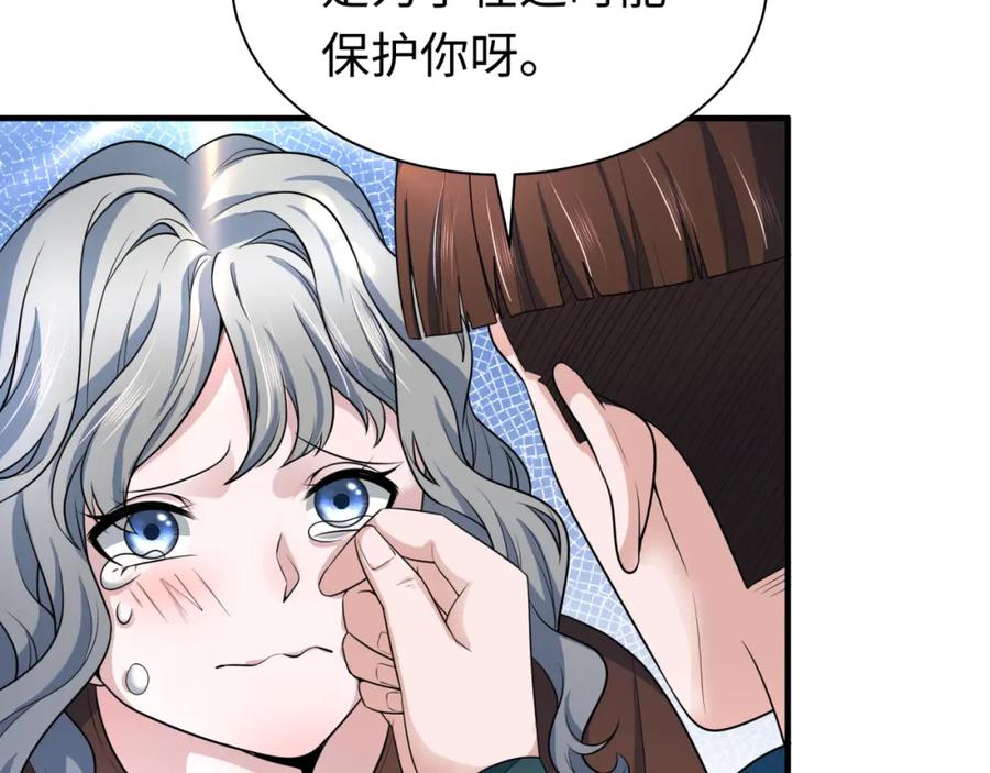 全球诡异时代 第205话 东方大军集结！ 第11页