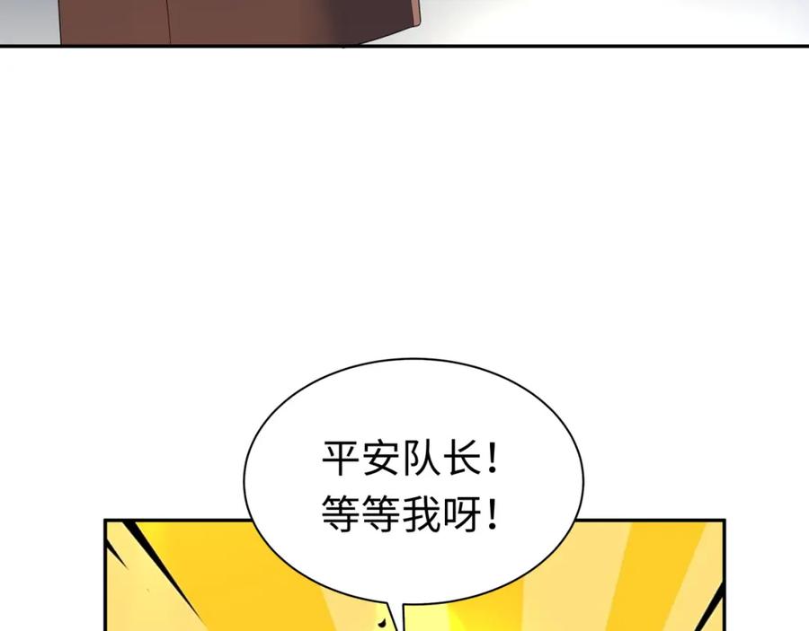 全球诡异时代 第205话 东方大军集结！ 第14页