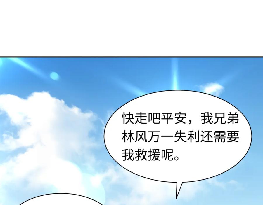 全球诡异时代 第205话 东方大军集结！ 第19页