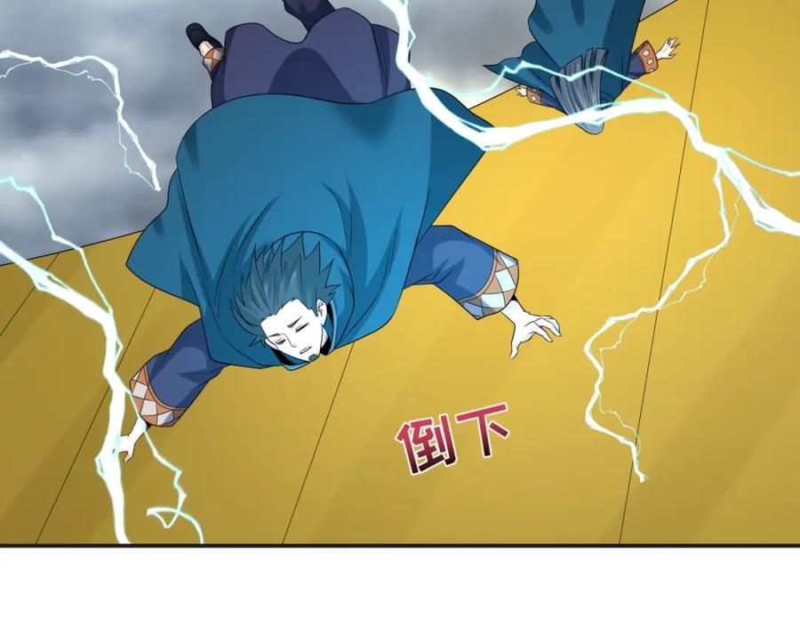 全球诡异时代 第205话 东方大军集结！ 第87页