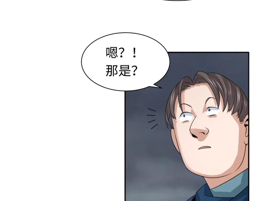 全球诡异时代 第205话 东方大军集结！ 第35页
