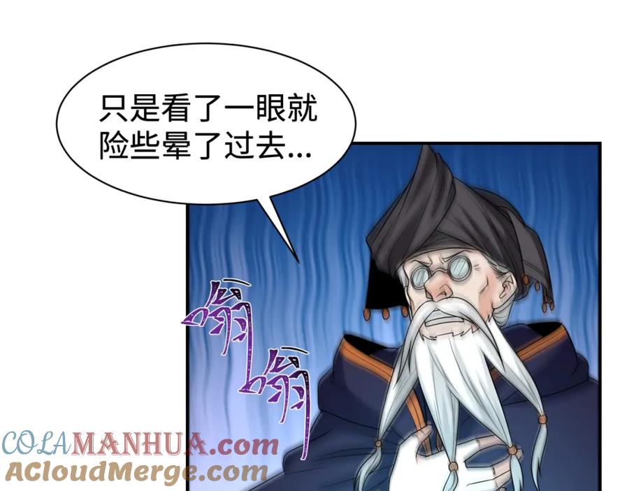 全球诡异时代 第205话 东方大军集结！ 第89页