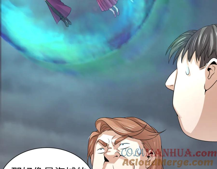 全球诡异时代 第205话 东方大军集结！ 第37页