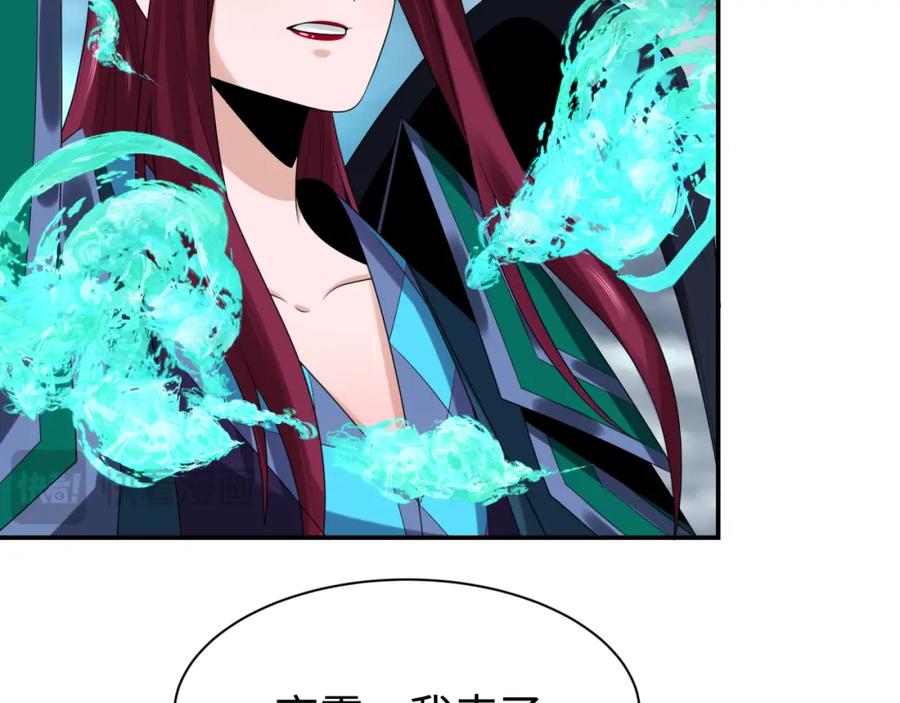 全球诡异时代 第205话 东方大军集结！ 第91页