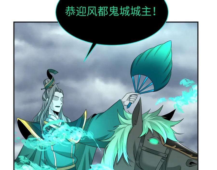 全球诡异时代 第205话 东方大军集结！ 第78页