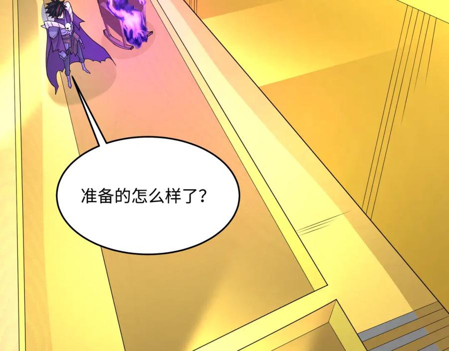 全球诡异时代 第205话 东方大军集结！ 第47页