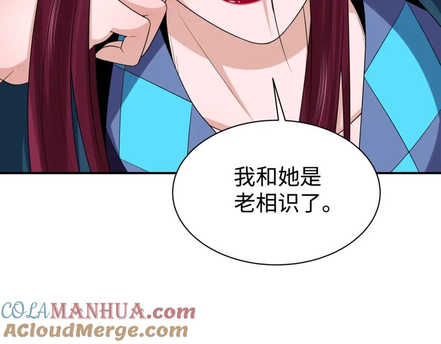 全球诡异时代 第205话 东方大军集结！ 第101页