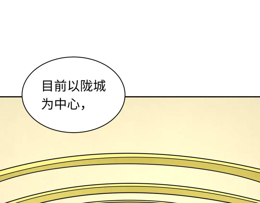 全球诡异时代 第205话 东方大军集结！ 第50页