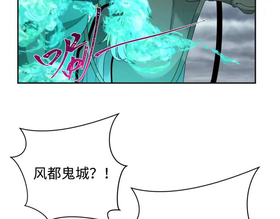 全球诡异时代 第205话 东方大军集结！ 第79页