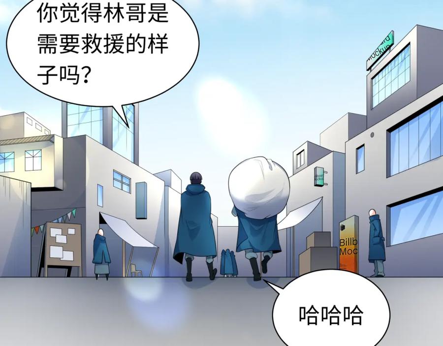 全球诡异时代 第205话 东方大军集结！ 第20页