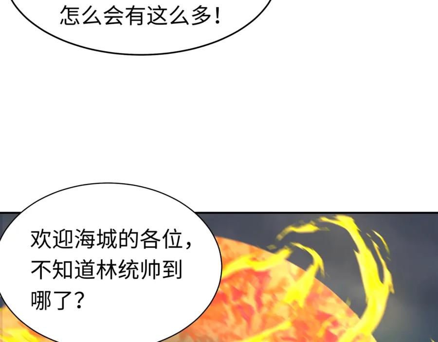 全球诡异时代 第205话 东方大军集结！ 第40页