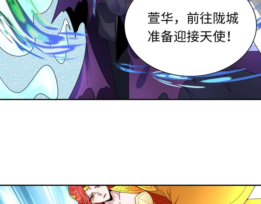 全球诡异时代 第205话 东方大军集结！ 第24页