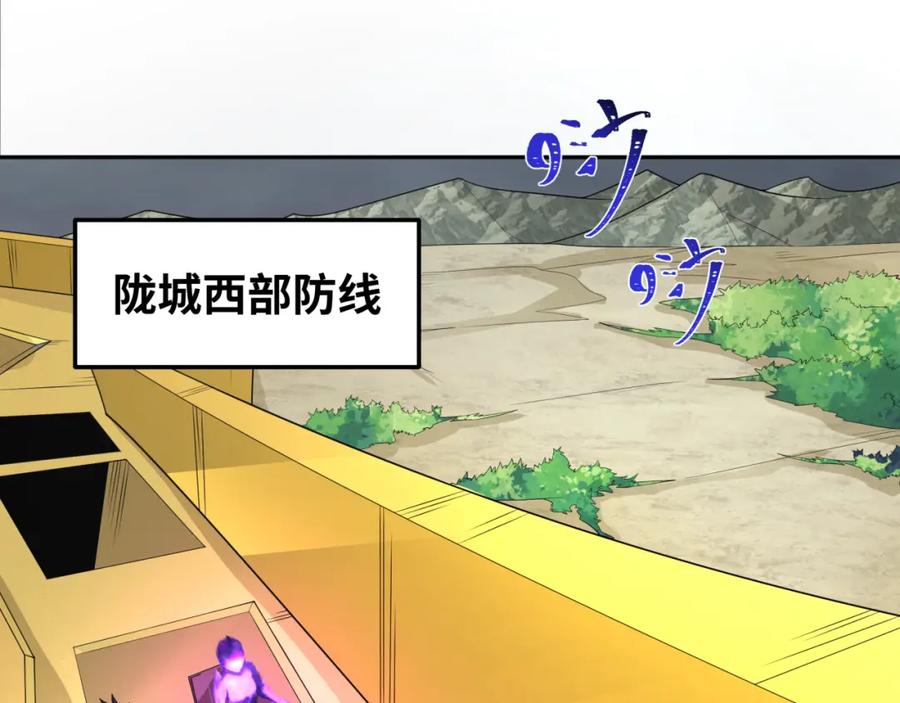 全球诡异时代 第205话 东方大军集结！ 第46页