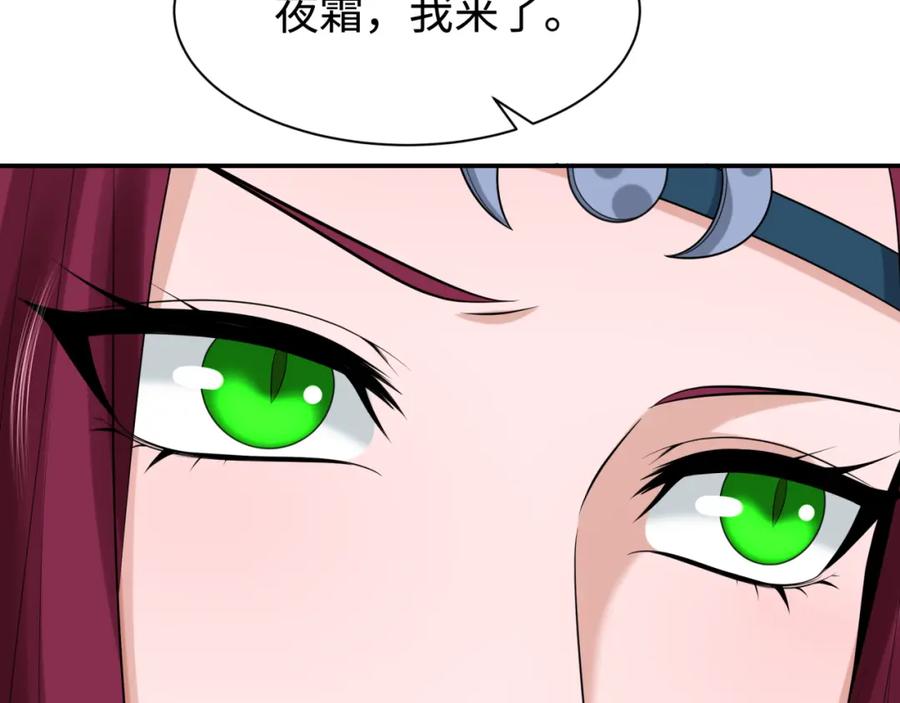 全球诡异时代 第205话 东方大军集结！ 第92页