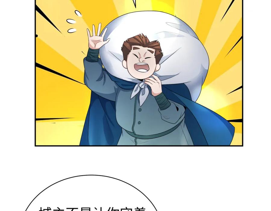 全球诡异时代 第205话 东方大军集结！ 第15页