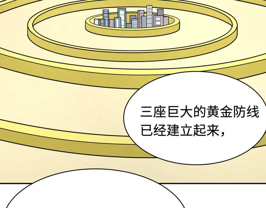 全球诡异时代 第205话 东方大军集结！ 第51页