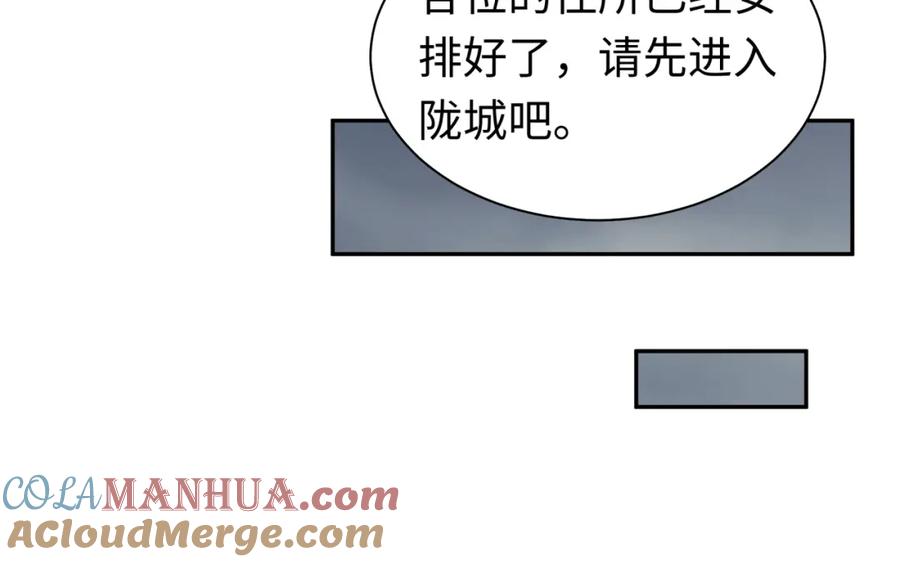全球诡异时代 第205话 东方大军集结！ 第45页