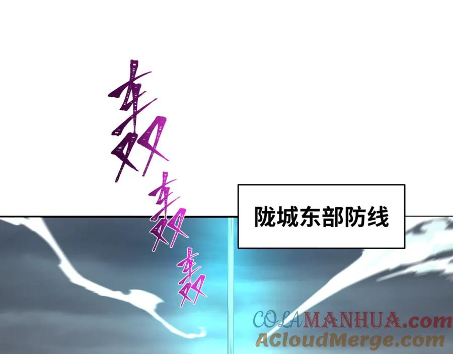 全球诡异时代 第205话 东方大军集结！ 第57页