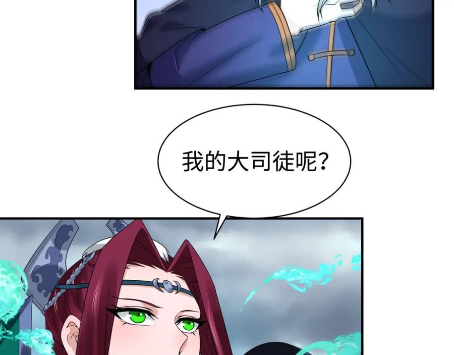 全球诡异时代 第205话 东方大军集结！ 第90页