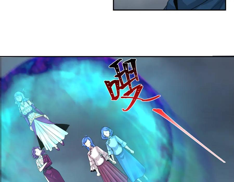 全球诡异时代 第205话 东方大军集结！ 第36页