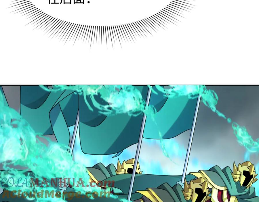 全球诡异时代 第205话 东方大军集结！ 第73页