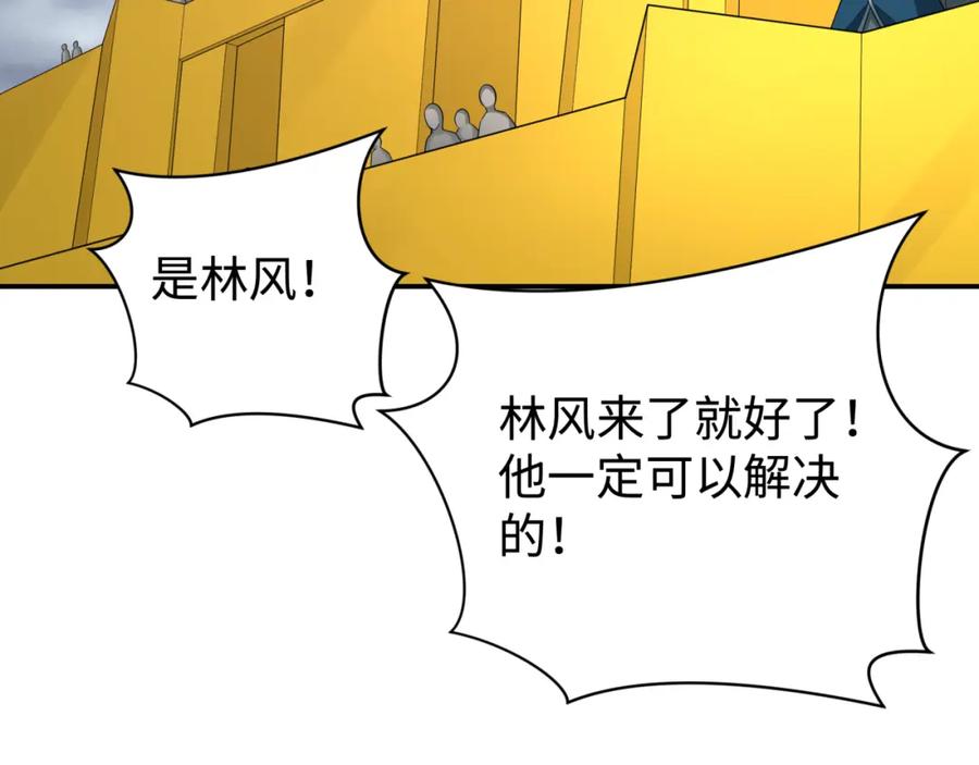 全球诡异时代 第205话 东方大军集结！ 第95页
