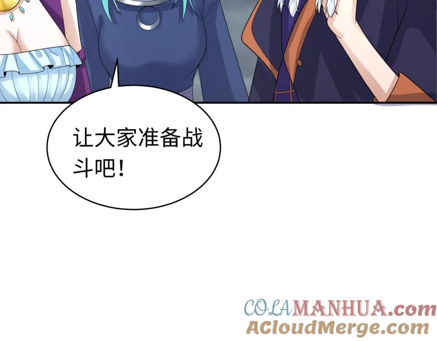 全球诡异时代 第205话 东方大军集结！ 第61页