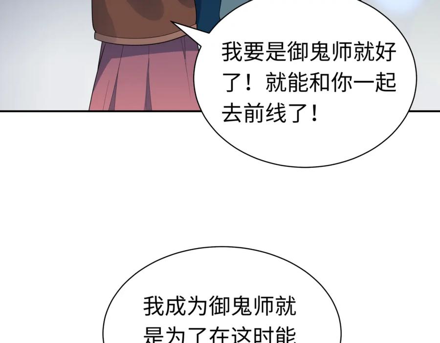全球诡异时代 第205话 东方大军集结！ 第10页