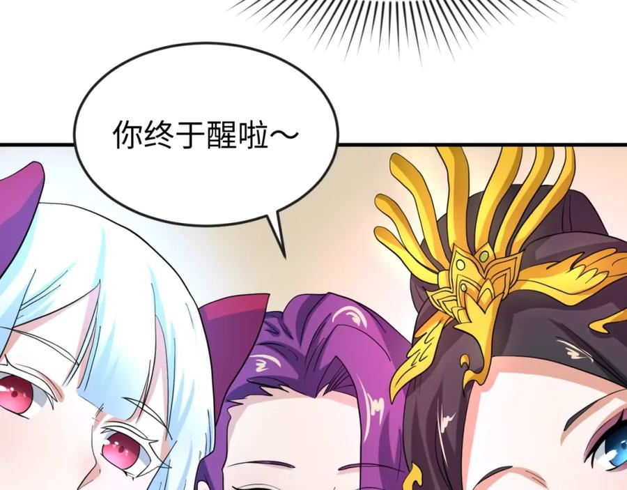 全球诡异时代 第21话 无头将军 第8页