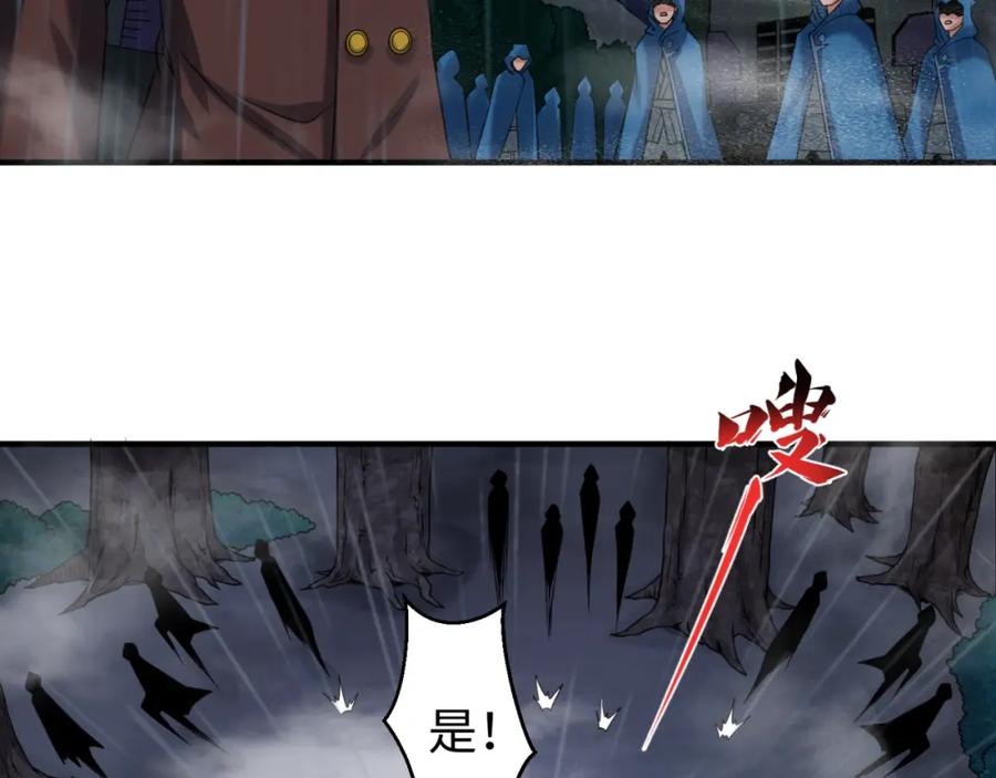 全球诡异时代 第21话 无头将军 第100页