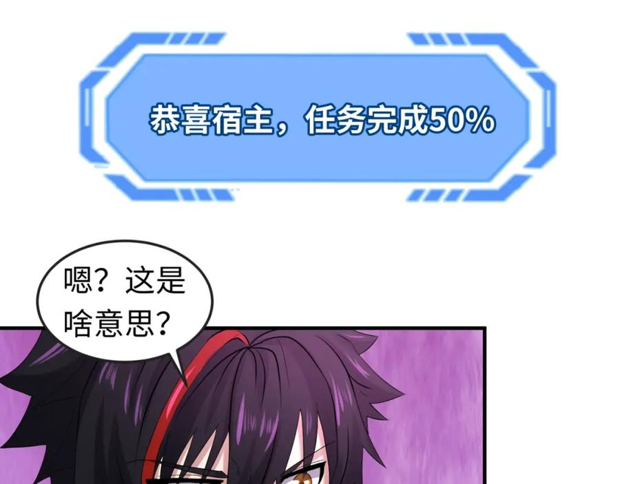 全球诡异时代 第21话 无头将军 第74页