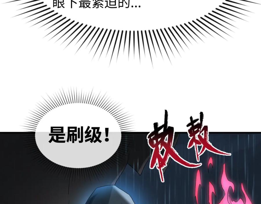 全球诡异时代 第21话 无头将军 第79页
