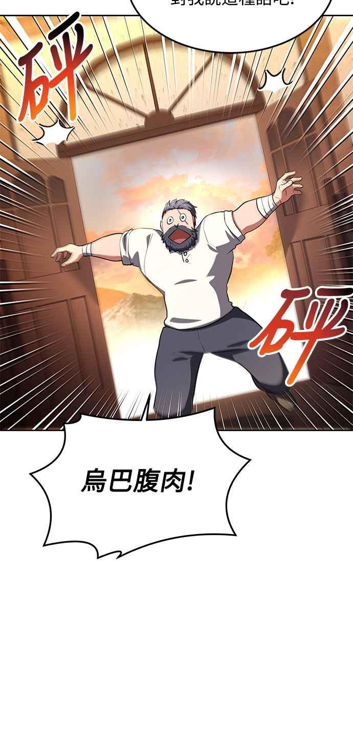 《异世界的美味魔法》第21话 第29页