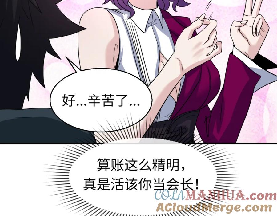 全球诡异时代 第21话 无头将军 第21页