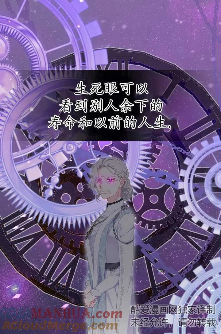 为附身者的特惠 - 第21话 - 第4张图