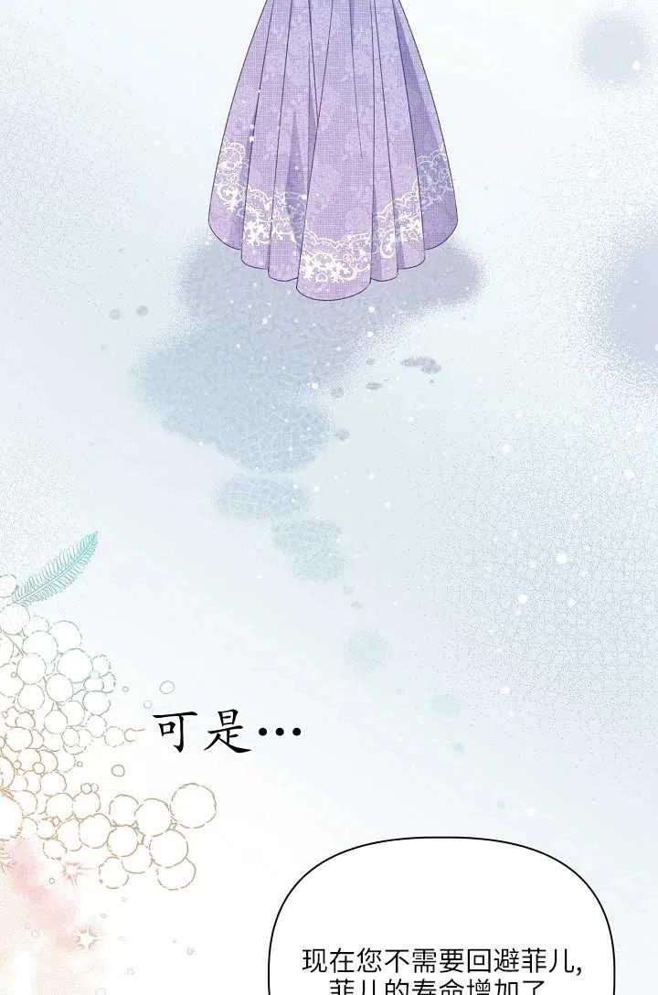 为附身者的特惠 - 第21话 - 第15张图