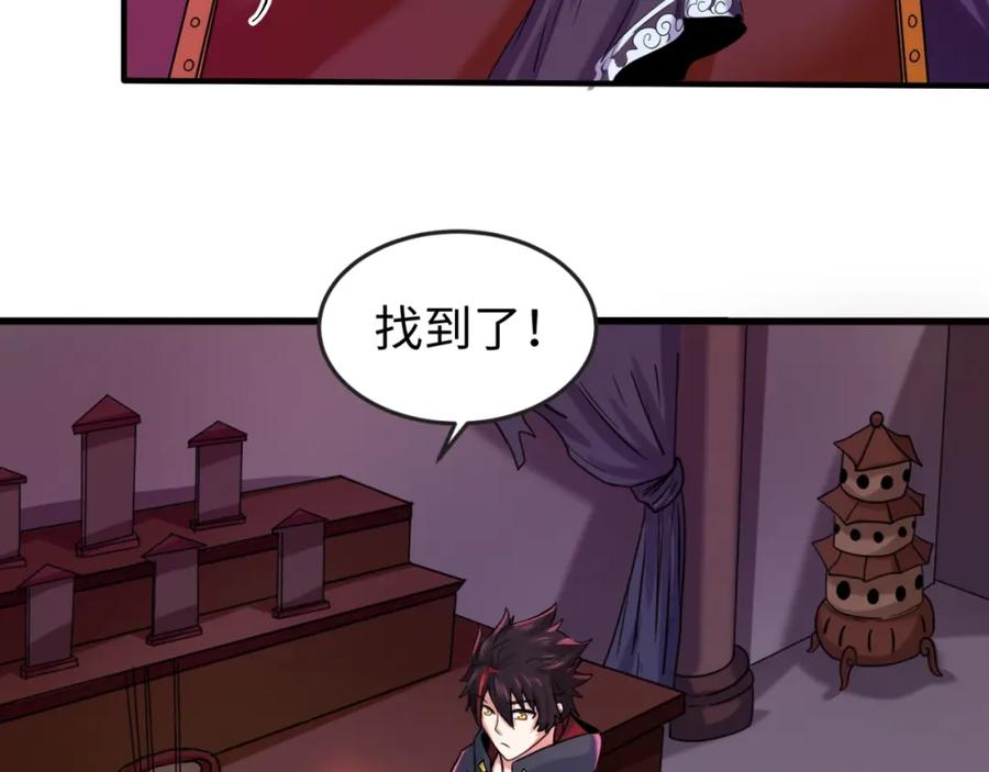 全球诡异时代 第21话 无头将军 第64页