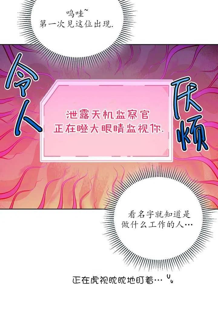 为附身者的特惠 - 第21话 - 第21张图