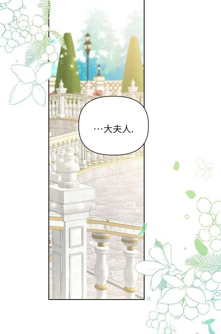 为附身者的特惠 - 第21话 - 第30张图