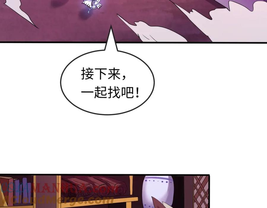 全球诡异时代 第21话 无头将军 第61页