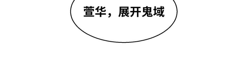 全球诡异时代 第21话 无头将军 第56页