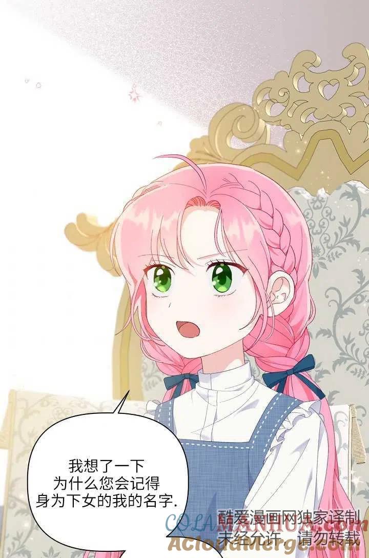 为附身者的特惠 - 第21话 - 第7张图