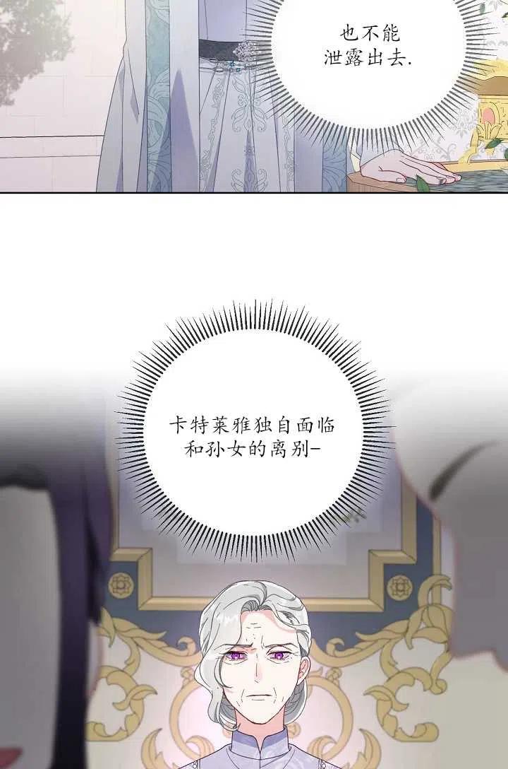 为附身者的特惠 - 第21话 - 第12张图