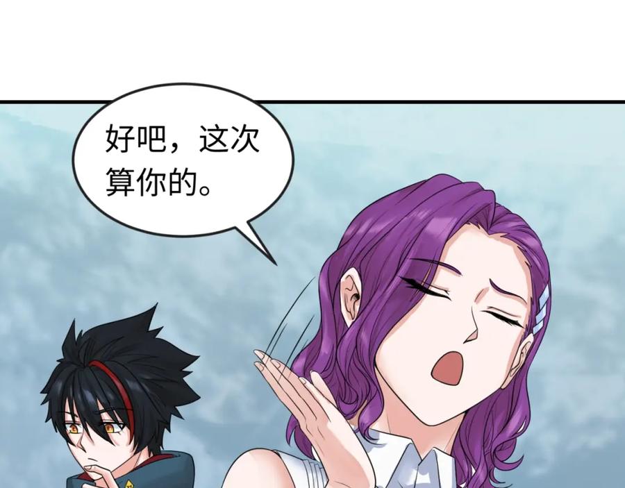 全球诡异时代 第21话 无头将军 第48页