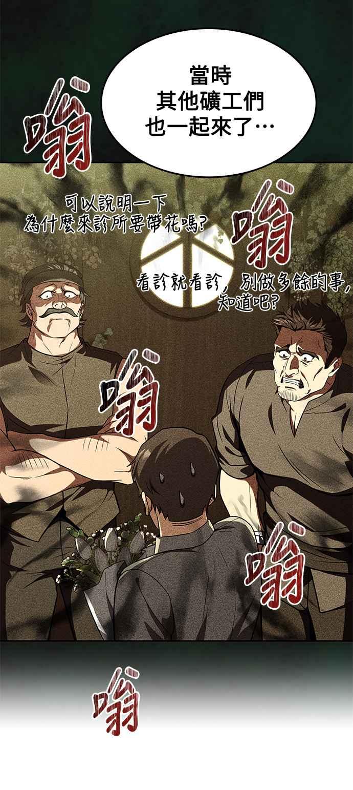 《异世界的美味魔法》第21话 第24页