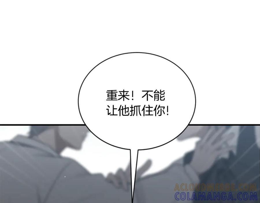 《凡菲尔德的秘密》第20话 暴风雨前夜 第5页