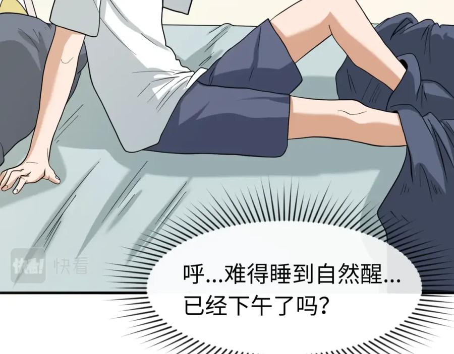 全球诡异时代 第21话 无头将军 第7页