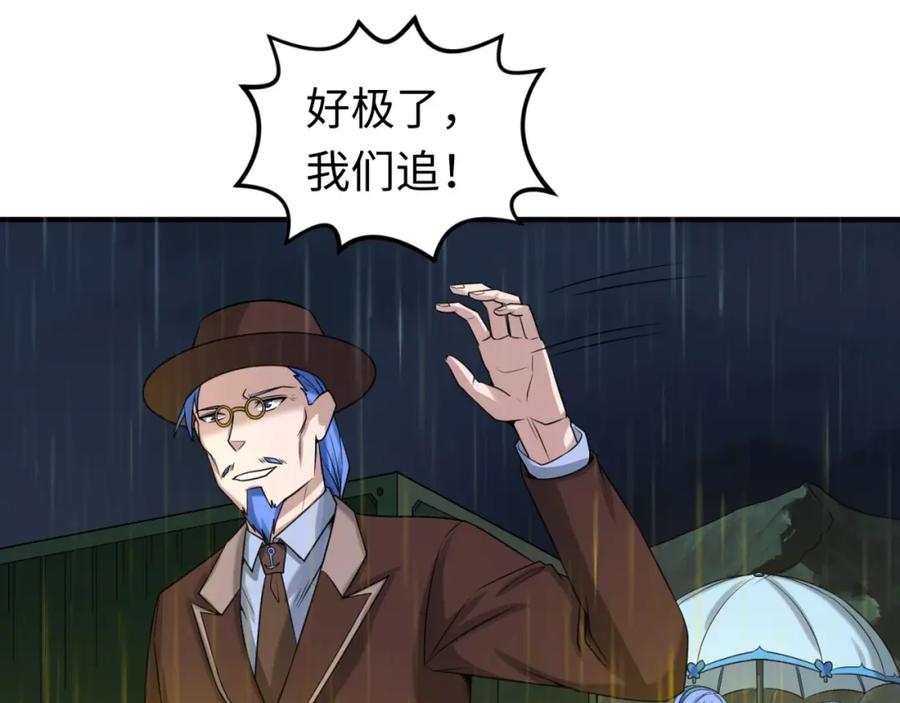 全球诡异时代 第21话 无头将军 第91页